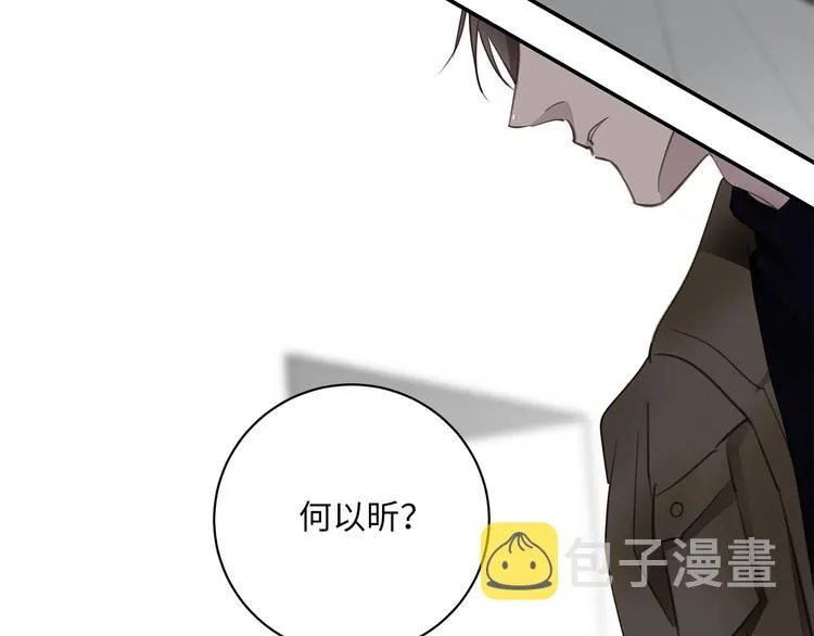 第15话 消散的余温 第34页
