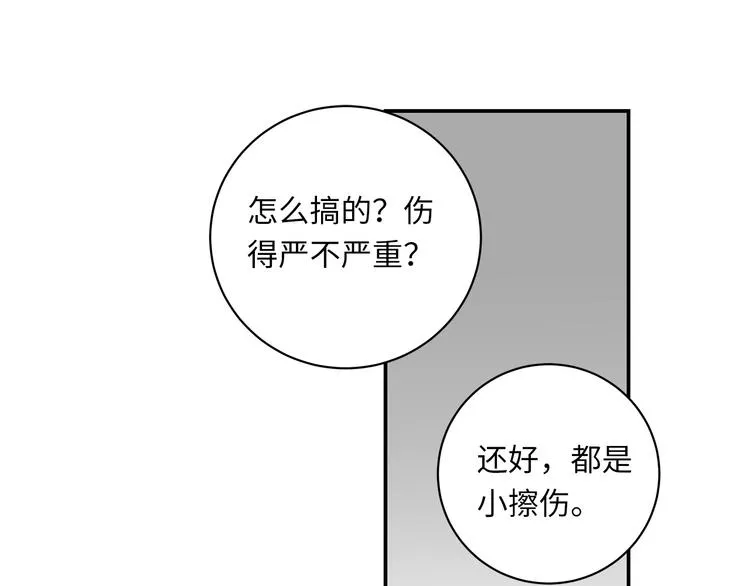 第15话 消散的余温 第38页