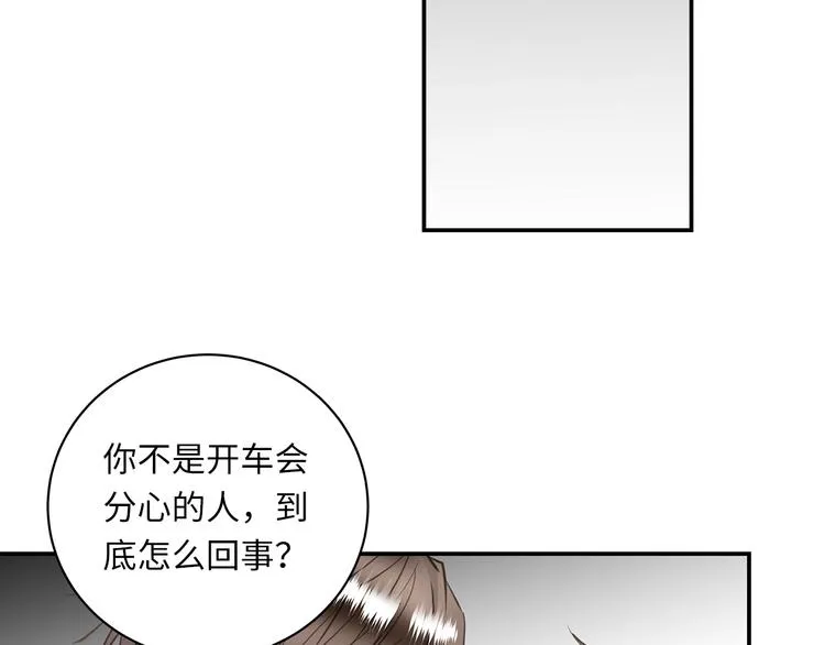 第15话 消散的余温 第39页