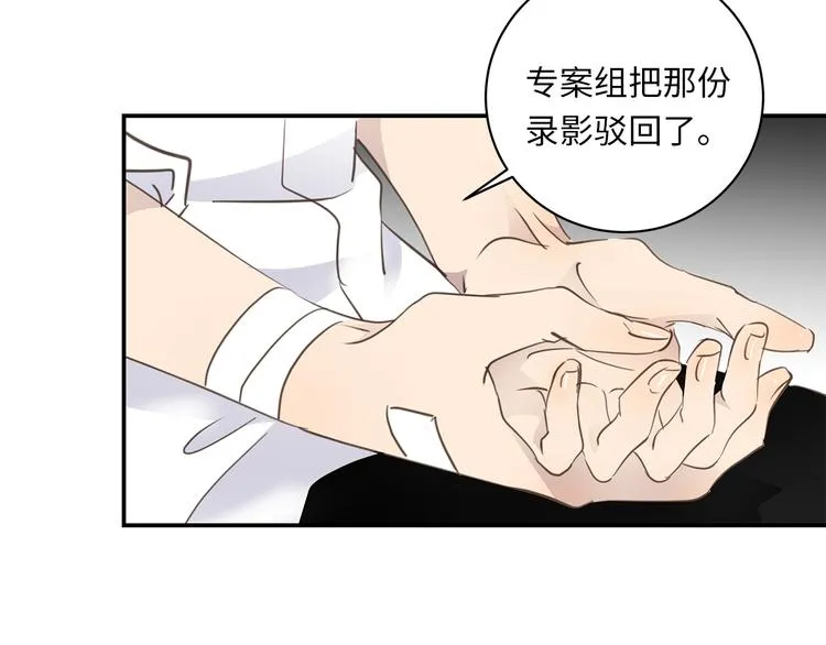 第15话 消散的余温 第41页