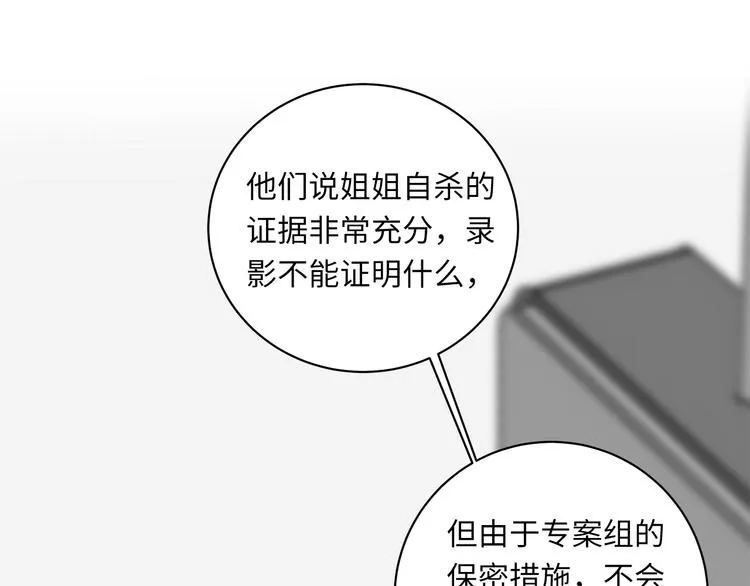 第15话 消散的余温 第42页