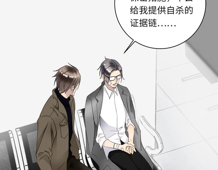 第15话 消散的余温 第43页