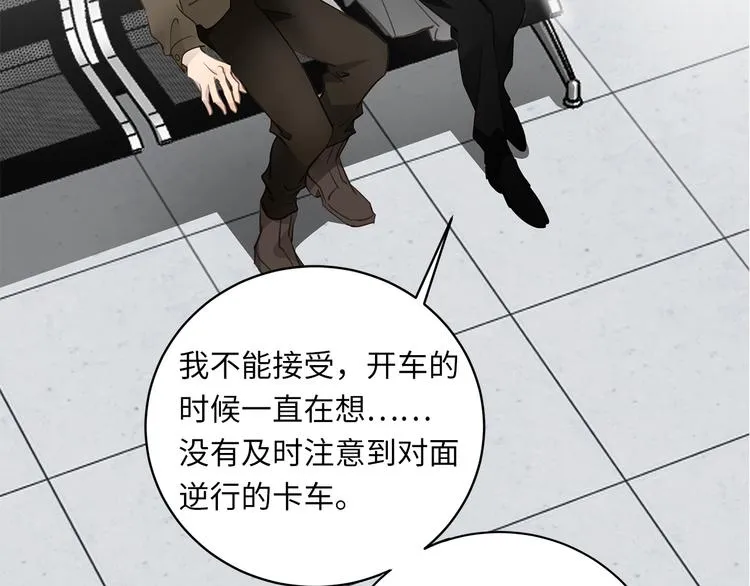 第15话 消散的余温 第44页