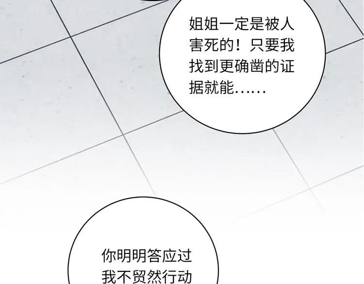 第15话 消散的余温 第45页