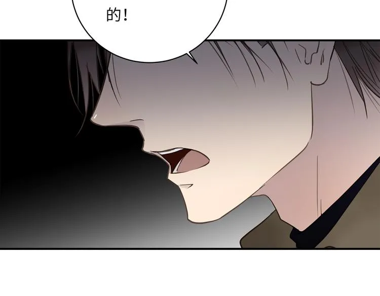 第15话 消散的余温 第46页