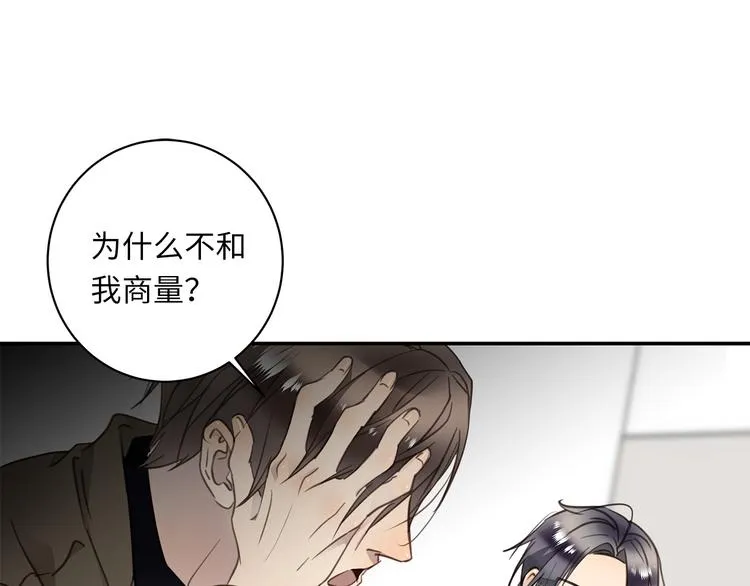 第15话 消散的余温 第47页