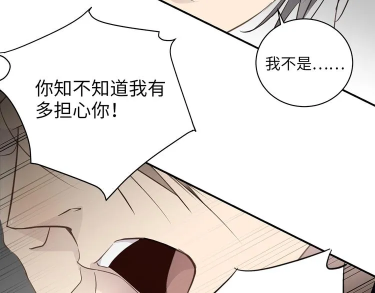 第15话 消散的余温 第50页