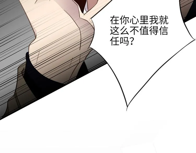 第15话 消散的余温 第51页