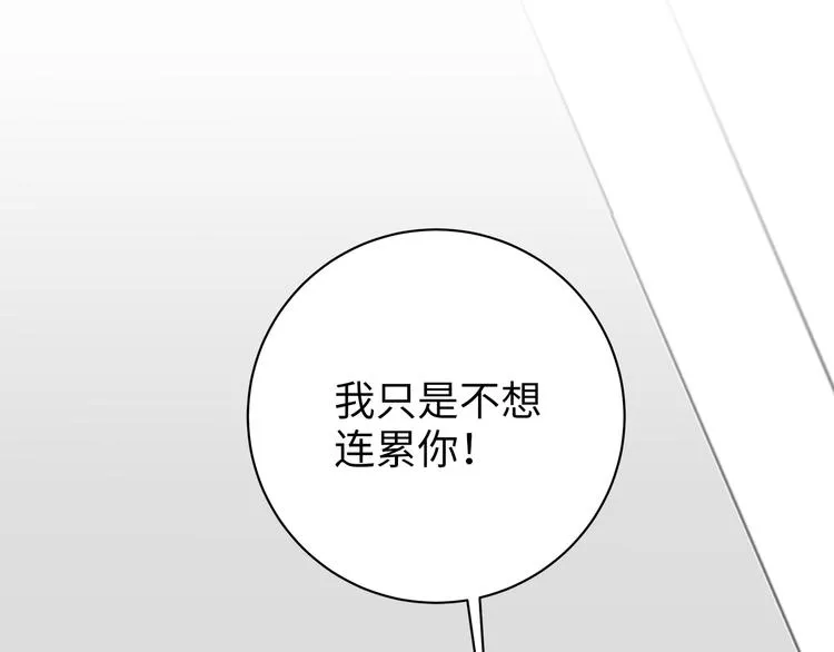 第15话 消散的余温 第52页
