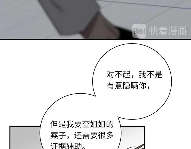 第15话 消散的余温 第55页