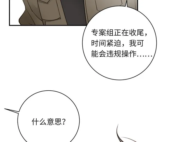 第15话 消散的余温 第57页