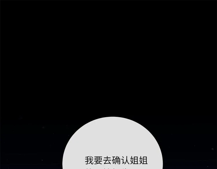 第15话 消散的余温 第61页