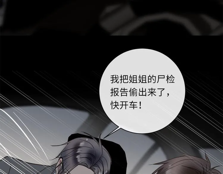 第15话 消散的余温 第70页