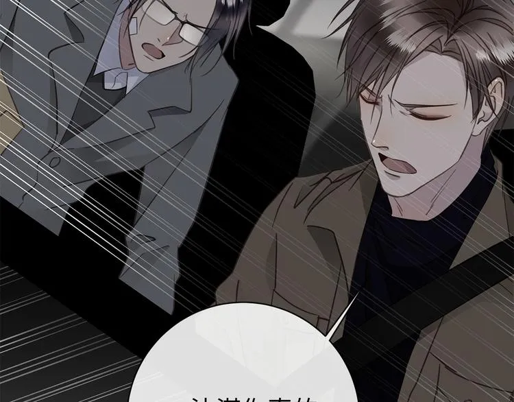 第15话 消散的余温 第71页