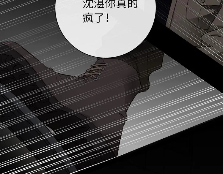 第15话 消散的余温 第72页