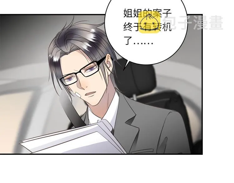 第15话 消散的余温 第80页