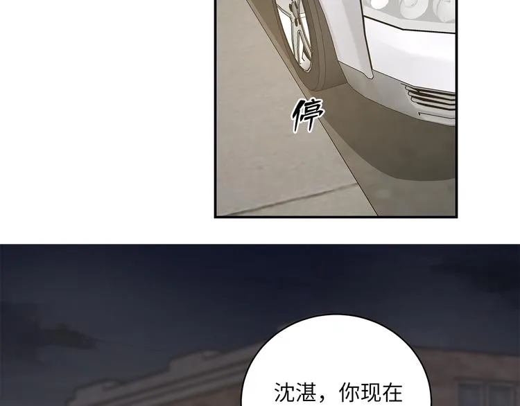 第15话 消散的余温 第82页