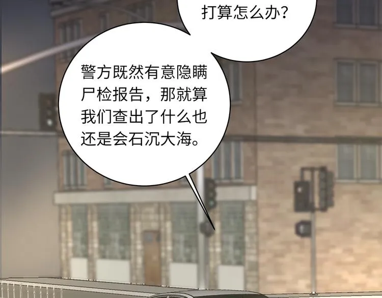 第15话 消散的余温 第83页