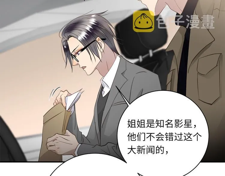 第15话 消散的余温 第86页