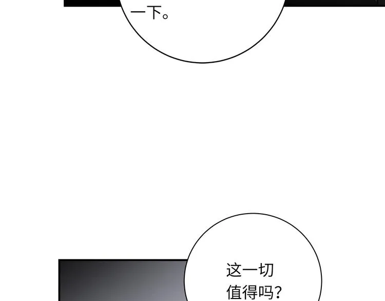 第15话 消散的余温 第89页