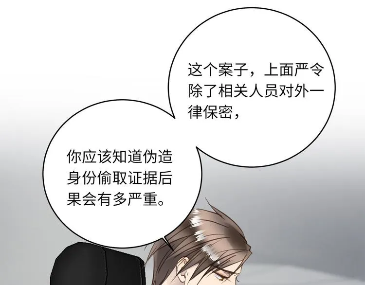 第15话 消散的余温 第92页