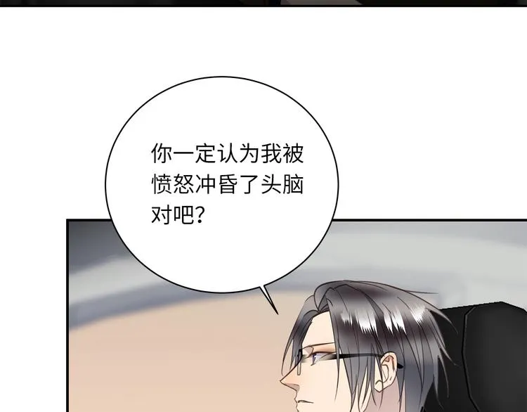 第15话 消散的余温 第94页