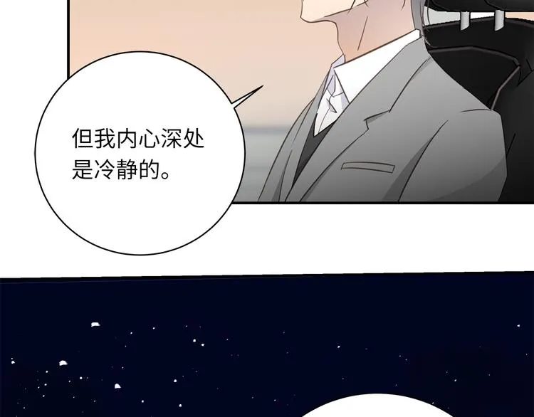 第15话 消散的余温 第95页