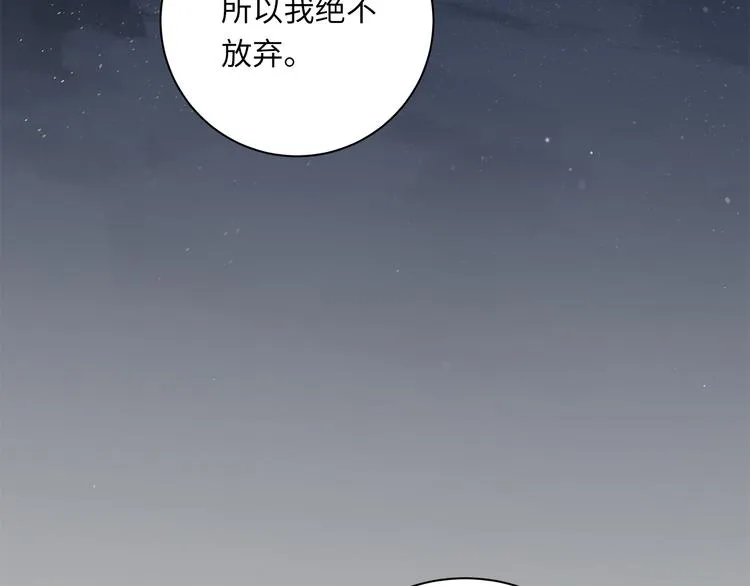 第15话 消散的余温 第98页