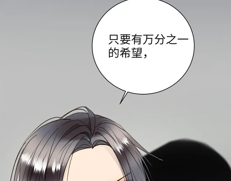 第15话 消散的余温 第99页