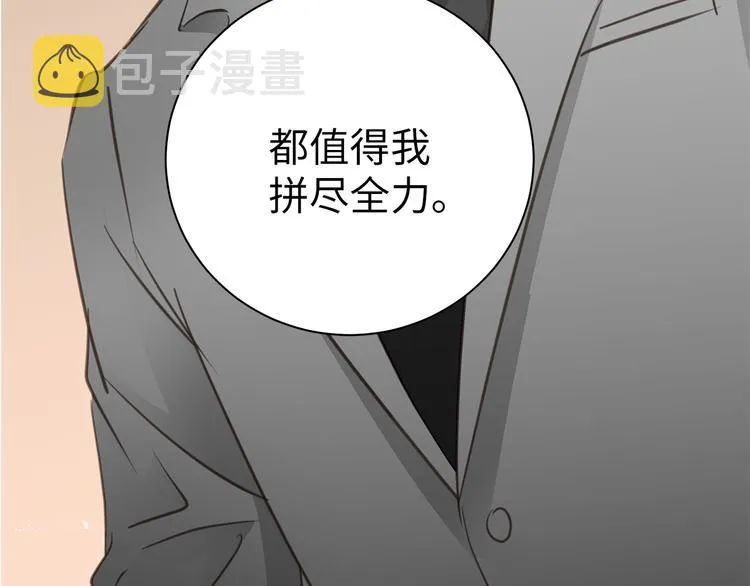 第15话 消散的余温 第101页