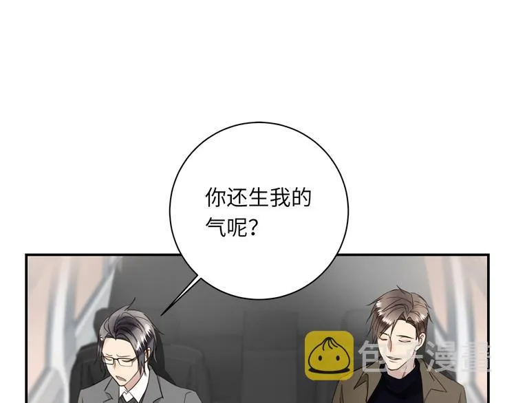 第15话 消散的余温 第106页
