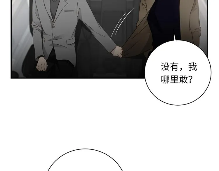 第15话 消散的余温 第107页