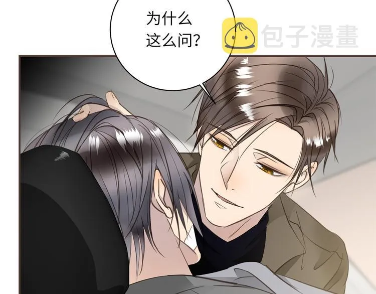 第15话 消散的余温 第110页