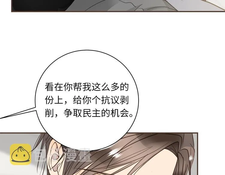 第15话 消散的余温 第111页