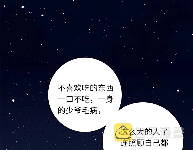 第15话 消散的余温 第115页