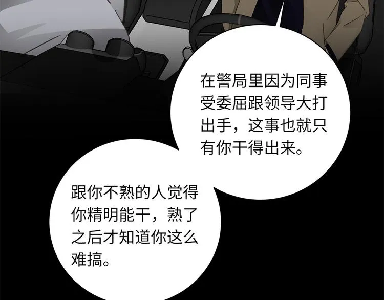 第15话 消散的余温 第119页