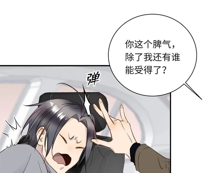 第15话 消散的余温 第121页