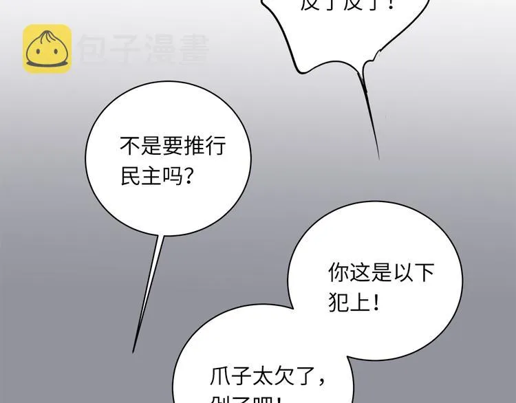 第15话 消散的余温 第123页