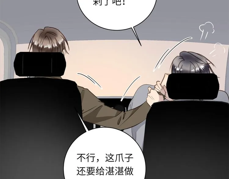 第15话 消散的余温 第124页