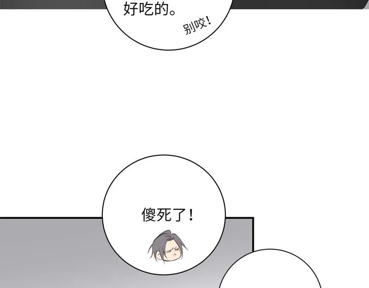 第15话 消散的余温 第125页