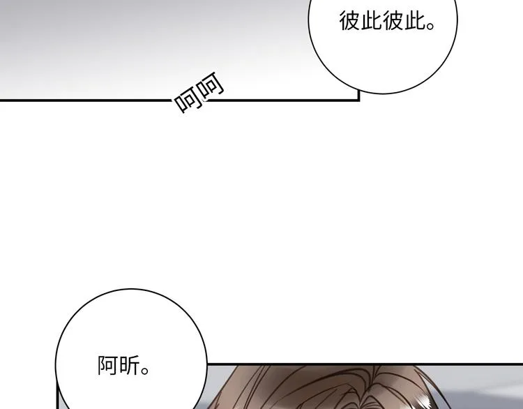 第15话 消散的余温 第126页