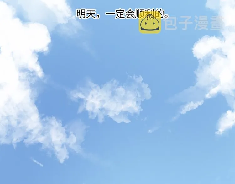 第15话 消散的余温 第133页