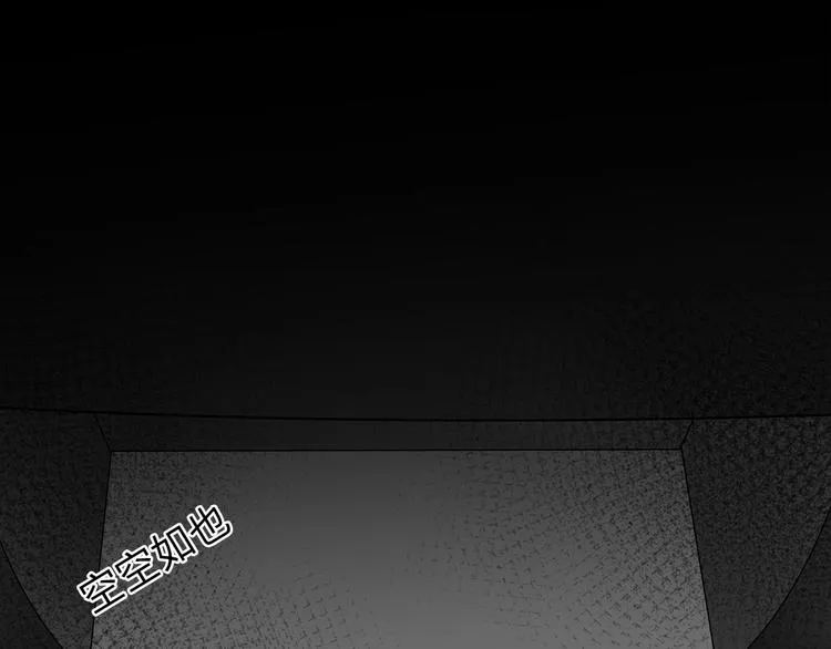 第15话 消散的余温 第136页