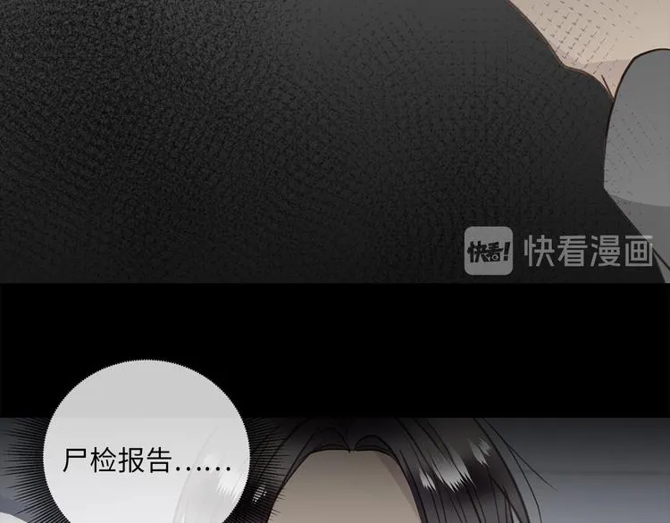 第15话 消散的余温 第138页