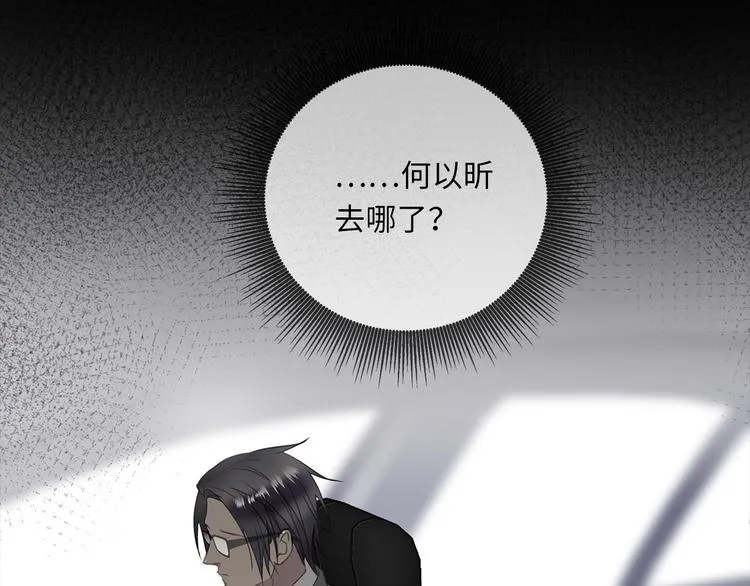 第15话 消散的余温 第141页