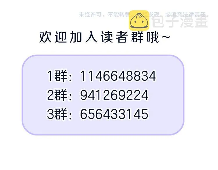 第15话 消散的余温 第151页