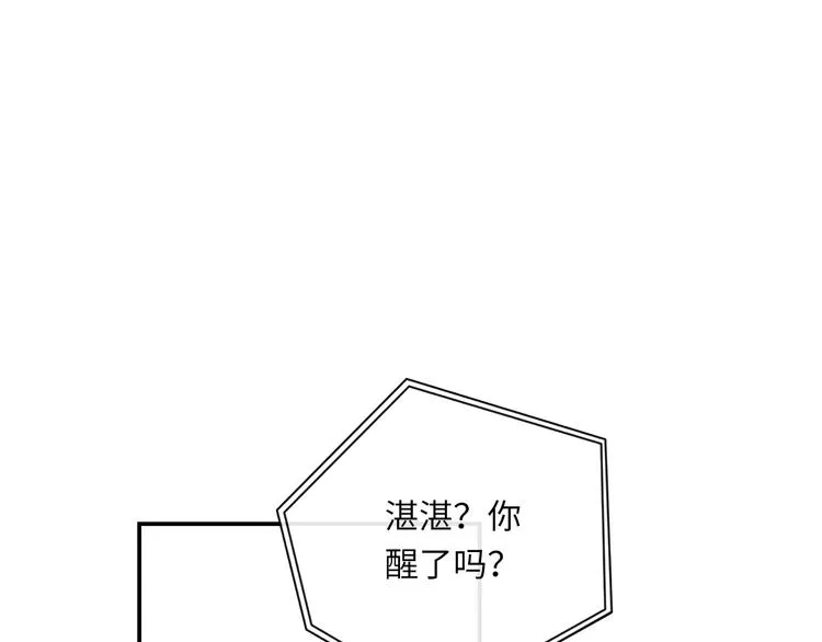 第16话 U盘里的秘密 第1页
