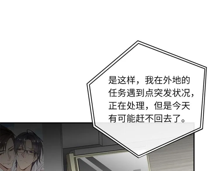 第16话 U盘里的秘密 第3页