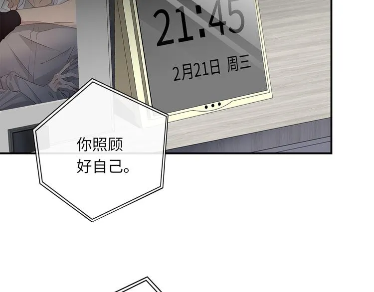 第16话 U盘里的秘密 第4页