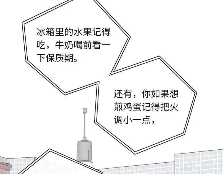 第16话 U盘里的秘密 第5页